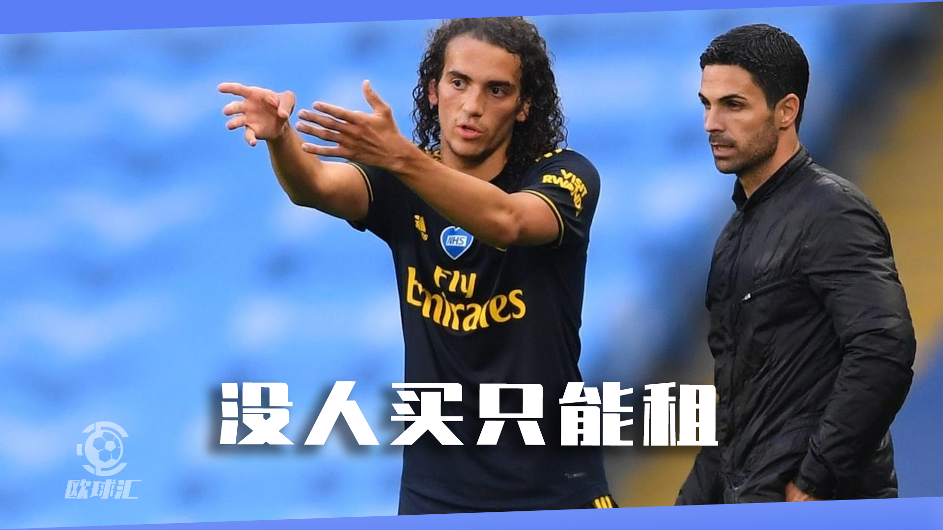 赛前阿森纳备战全明星赛，再遭质疑细节曝光，话题不断，赛季目标并未改变的简单介绍江南体育官网